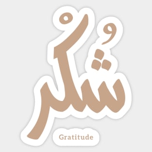 Gratitude in arabic calligraphy شكر Sticker